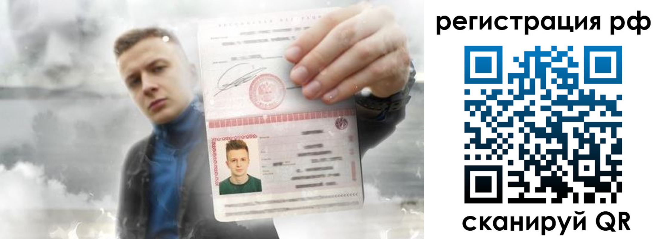 временная регистрация для школы в Кизилюрте