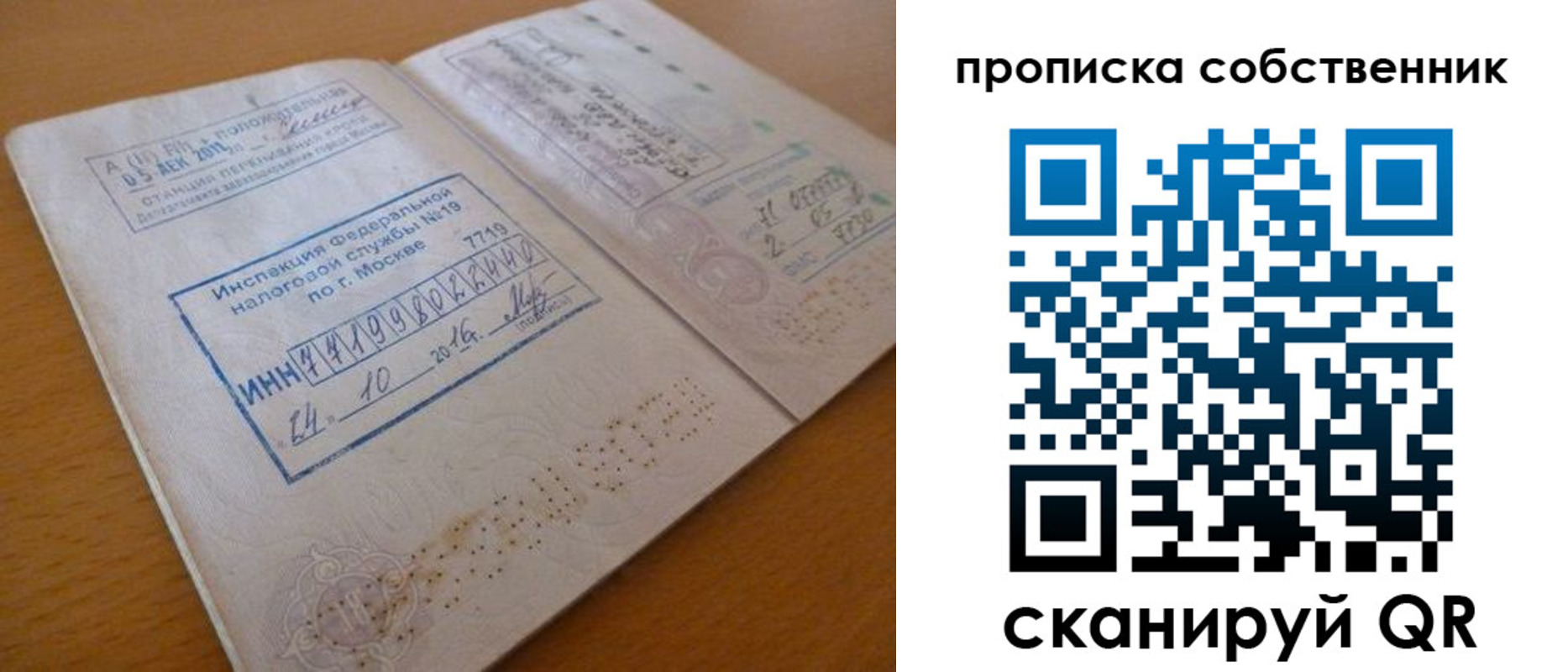 прописка для школы в Кизилюрте