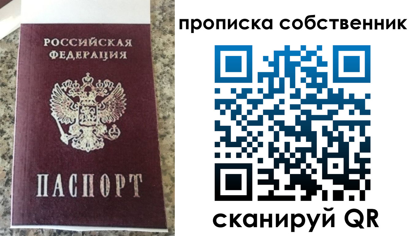 прописка для школы в Кизилюрте