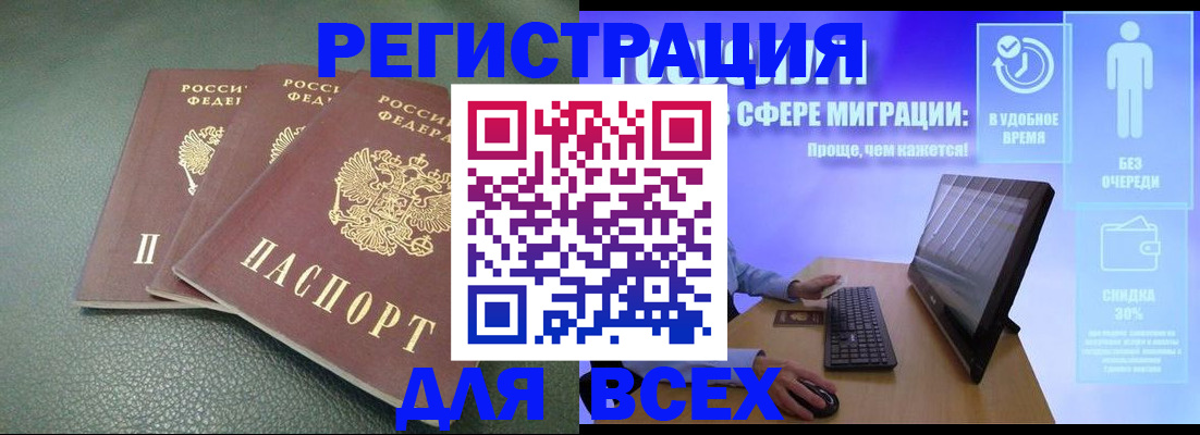 прописка штамп в Кизилюрте