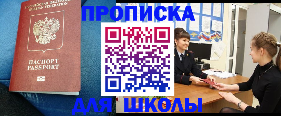 прописка паспорт в Кизилюрте