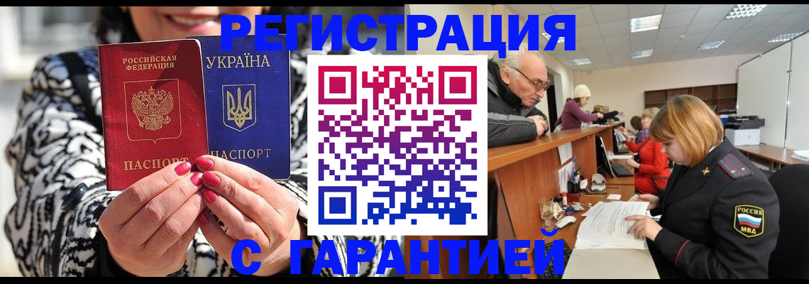 прописка для военкомата в Кизилюрте