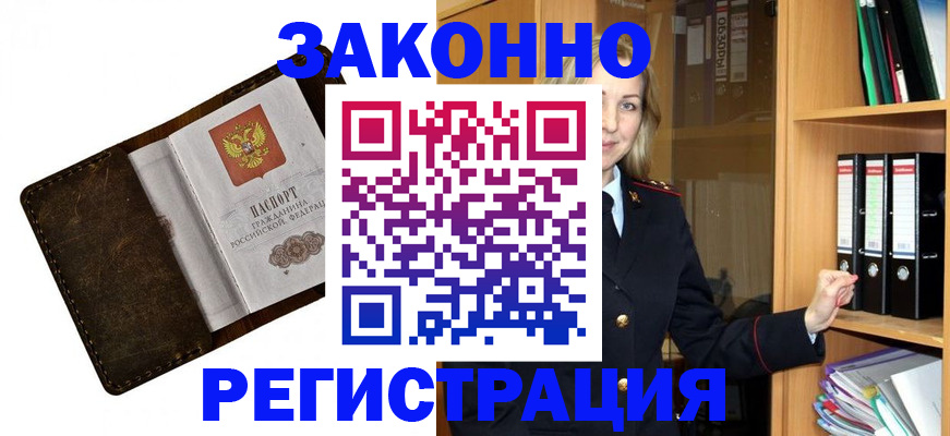 временная регистрация купить в Кизилюрте