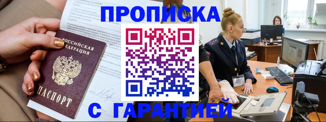 временная прописка в Кизилюрте